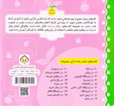 رفتار درست جلد پانزدهم در مرکز خرید